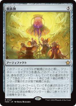 MTG スタンダードデッキ 緑白兎 サイドボードあり フルFOIL とことん