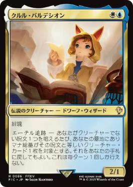 MTG Foil フェイタリズム 秘儀の否定 FINAL FANTASY 2枚 MTG