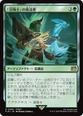 MTG ミストの召喚士、リディア FOIL 拡張アート 英語 bundle EX+](FOIL