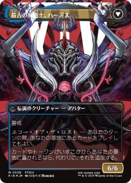 MTG オリジナル、アシエン・エメトセルク 英語、拡大FOIL Foil】(483