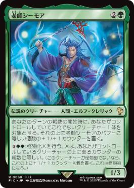 MTG foil日本語 虚無の王 サインド 石川健太 ラヴニカリマスター RVR