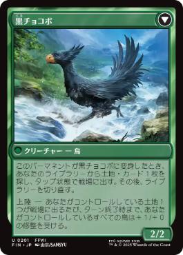 mtg プレイマット 旅するチョコボ 黄&黒 2枚セットfin mtg プレイマット