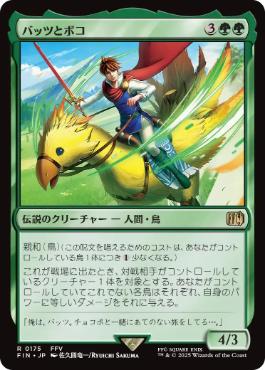 緑白チョコボ | その他 | デッキ構築機能