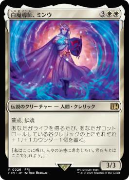 MTG 神凪の祝福/アクローマの意志foil FOIL】【日】神凪の祝福