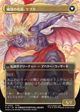 人造魔導士、ケフカ ボーダーレスfoil 英語版 天野喜孝 状態注意 人造魔