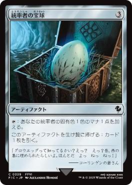 MTG 秘密のランデブー ティファ クラウド サージfoil 日本語 MTG 秘密