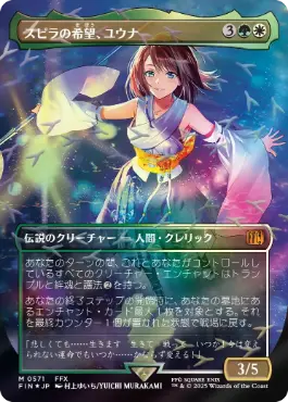 チョコボトラック・Foil】(571)□ボーダーレス□《スピラの希望