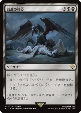 H] MTG FRF 運命再編 安価レア、神話レアカードバラ売り H] MTG FRF