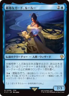 MTG ニギヤカなガード、リュック 拡張Foil日本語 ファイナル