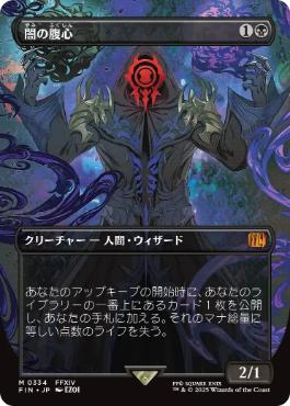 081)《闇の腹心/Dark Confidant》[2XM] 黒R | 日本最大級 MTG通販