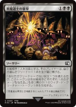 迷える黒魔道士、ビビ フルアートfoil 英語 Vivi Ornitier 迷える黒魔