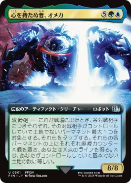 MTG FF ウリエンジェ・オギュレ 拡張アート foil 英語版 FFXIV Foil