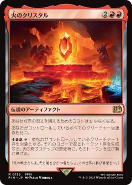 MTG FF 燃え上がるニブルヘイム プレリリース 箔押しFoil 未開封 MTG
