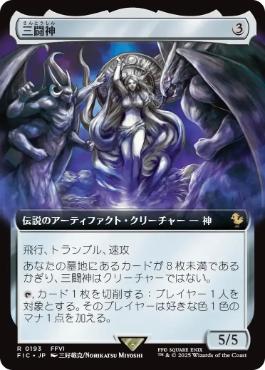 MTG 三闘神 日本語 拡張 FOIL サンプルコレクターブースター MTG 三