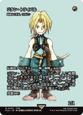 021)《敏捷なこそ泥、ラガバン/Ragavan, Nimble Pilferer》[MUL] 赤R