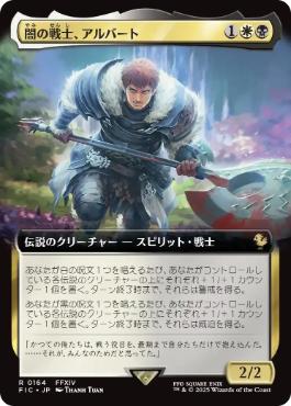 MTG FF 武伝のガード、アーロン 拡張 Foil 日本語 MTG 武伝のガード