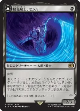 MTG FF シーンドライブ、ライトニング サージfoil 神話レア M FOIL