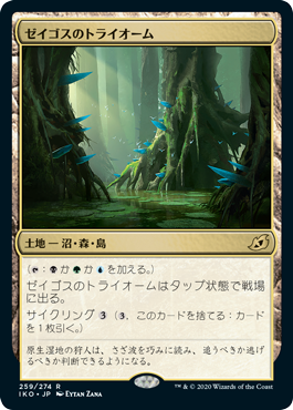 トライオームの商品検索 | 日本最大級 MTG通販サイト「晴れる屋」