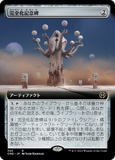 MTG 忍耐の記念碑（拡張アートFOIL） 霊気走破 英 4枚セット カード