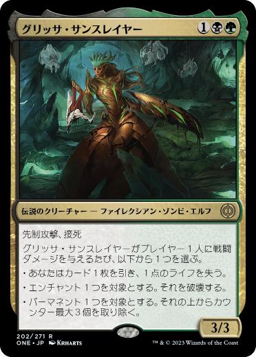 MTG ゴルガリミッドレンジデッキ（黒緑） スタンダード パーツ各種 MTG