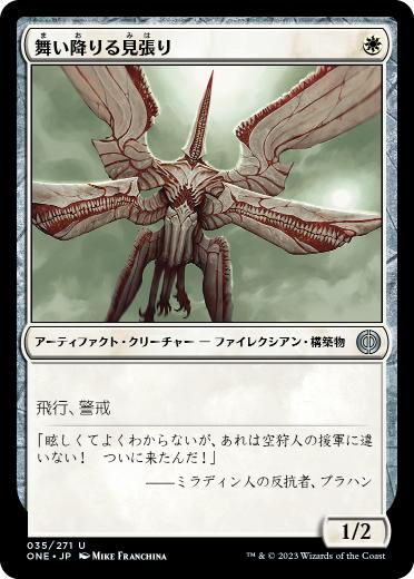 硬化した鱗 パーツ パイオニア mtg 硬化した鱗｜カードギャラリー