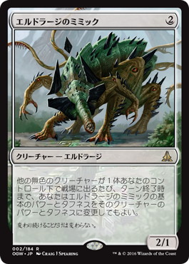 MTG エルドラージパーツ 日本語統一 MTG エルドラージパーツ 日本語