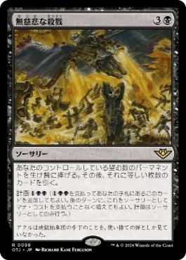MTG 日本語【無慈悲】foil ULG Foil/PSA6】無慈悲/No Mercy [ULG/日本
