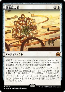 MTG コスモグランドの頂点 日本語 4枚セット 即購入可 MTG コスモ