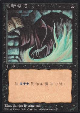 MTG 暗黒の儀式 FOIL MPS 英語版 マスターピース 71o5cVjthgL._AC_UF350,