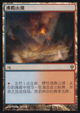 MTG 沸騰する小湖 4枚セット MTG 沸騰する小湖 4枚セット