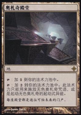 エルドラージの寺院/Eldrazi Temple》[ROE] 土地R | 日本最大級 MTG