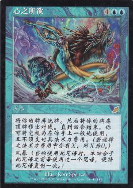 foil 初版「SCG」精神の願望/Mind's Desire 日本語1枚 foil 初版「SCG