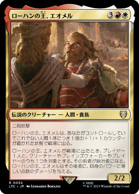 MTG EDH 統率者デッキ 軍団のまとめ役、ウィノータ MTG 統率者/edh用 軍団