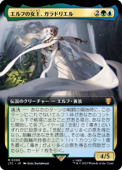 指輪物語Galadriel, Light of Valinor サージfoil 指輪物語Galadriel