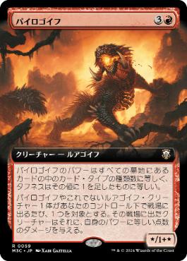 バロウゴイフ/Barrowgoyf 拡張アート 日本語版×3枚セット バロウゴイフ