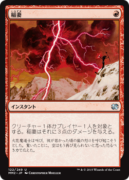 □黒枠□《稲妻/Lightning Bolt》[4EDBB] 赤C | 日本最大級 MTG通販