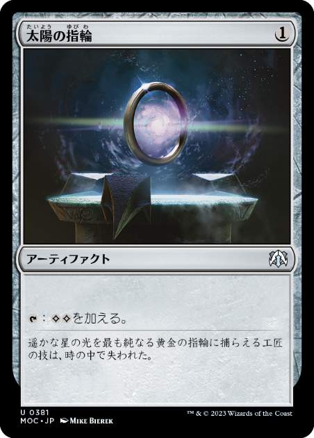 Foil】《太陽の指輪/Sol Ring》※部分光沢[MPS] 茶R | 日本最大級 MTG