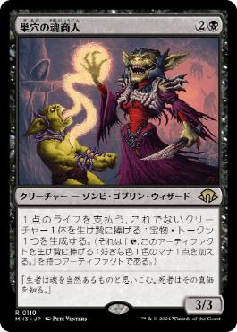 MTG 書庫の罠⁄Archive Trap Foil 日本語版 4枚セット Foil】《