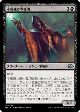 統率者デッキ 黙示録、シェオルドレッド EDH】黙示録、シェオル