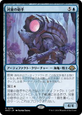 Foil】《オパールのモックス/Mox Opal》※部分光沢[MPS] 茶R | 日本最大