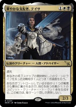 MTG 雨ざらしの旅人 FOIL Foil】《雨ざらしの旅人/Weathered Wayfarer