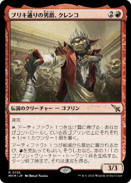 MTG ゴブリンの溶接工 Goblin Welder 英語版 4枚セット Goblin Welder