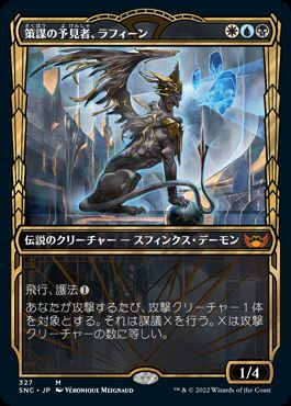 mtg ニューカペナ首領サイクル 箔押しプロモ foil 5枚セット snc mtg