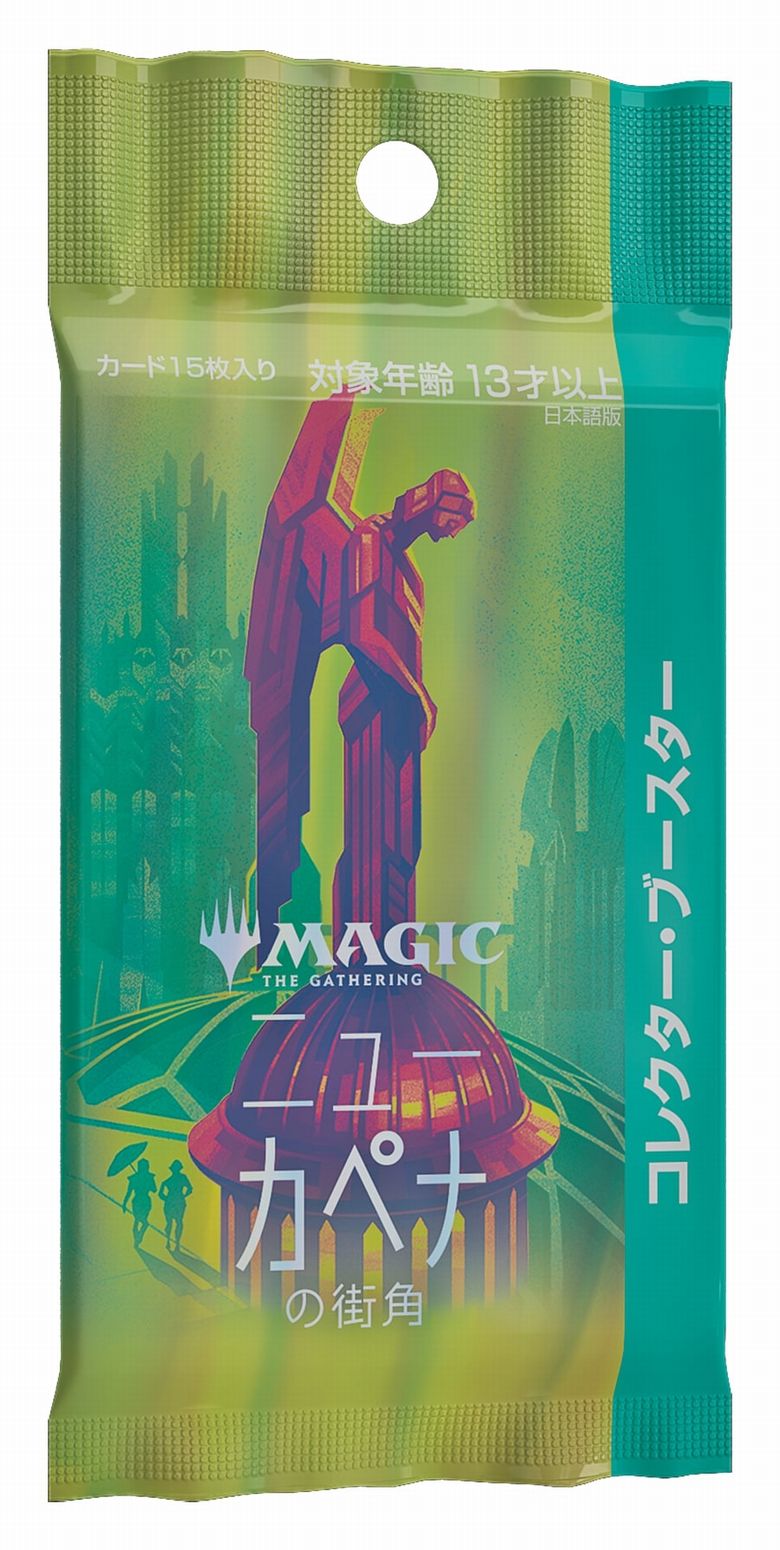 ニューカペナの街角 日本語版 コレクターブースター Amazon | マジック