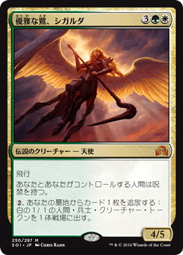 鷺群れのシガルダ プレイマット Magic: The Gathering MTG 優雅な鷺
