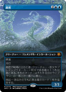 テクスチャー・Foil】(050)□ボーダーレス□《緻密/Subtlety》[SPG] 青