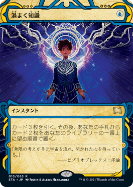 渦まく知識/Brainstorm》[MMQ] 青C | 日本最大級 MTG通販サイト