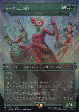 Mtg 「メーガス三姉妹」 (忍耐) FOIL Secret Lairメーガス三姉妹 Magus