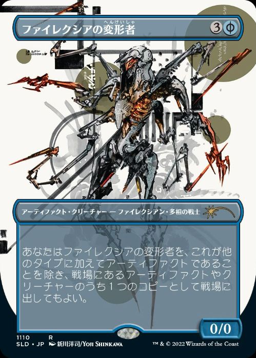 foil】シークレットレイヤー・新川洋司さんコラボ4枚セット（日本語