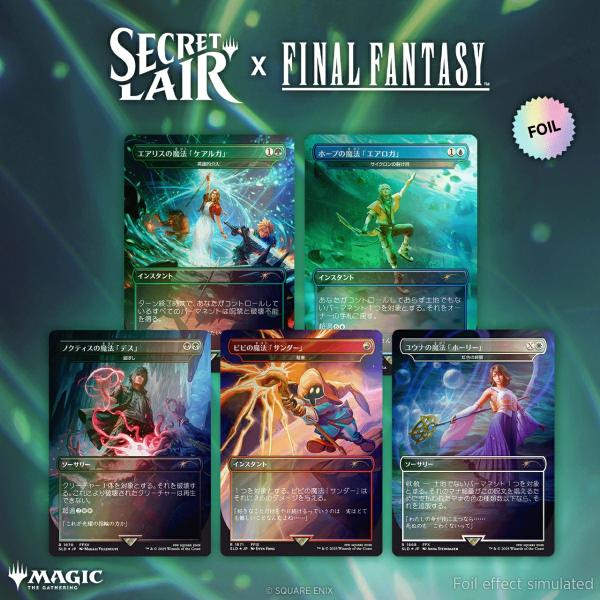 secretlair ファイレクシア沼 foil 20枚セット secretlair